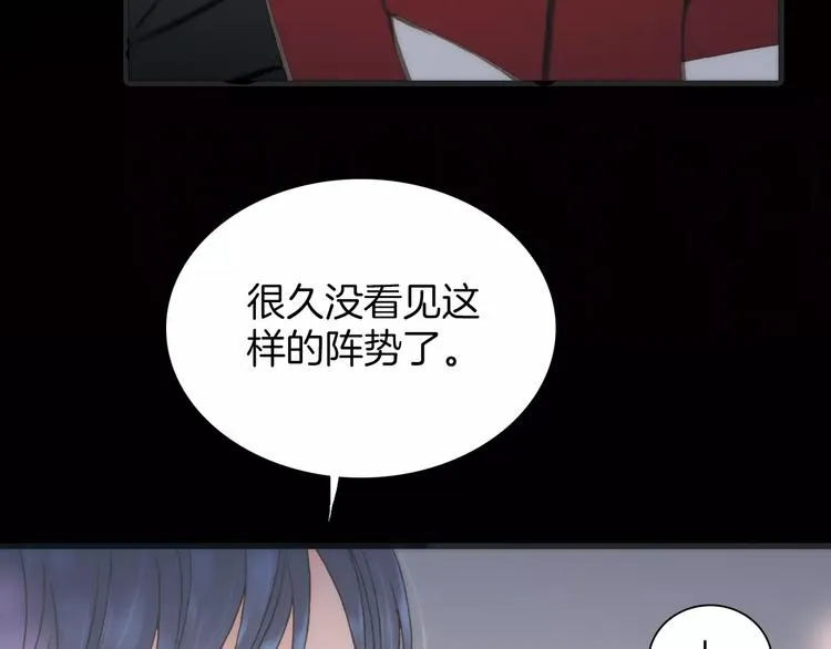第23话 进化之路 第26页
