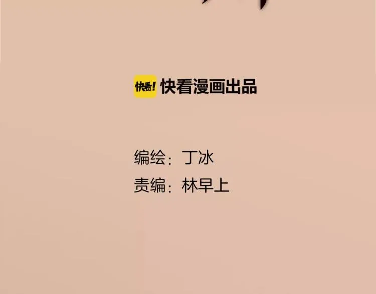 第16话 进步总需要牺牲 第2页