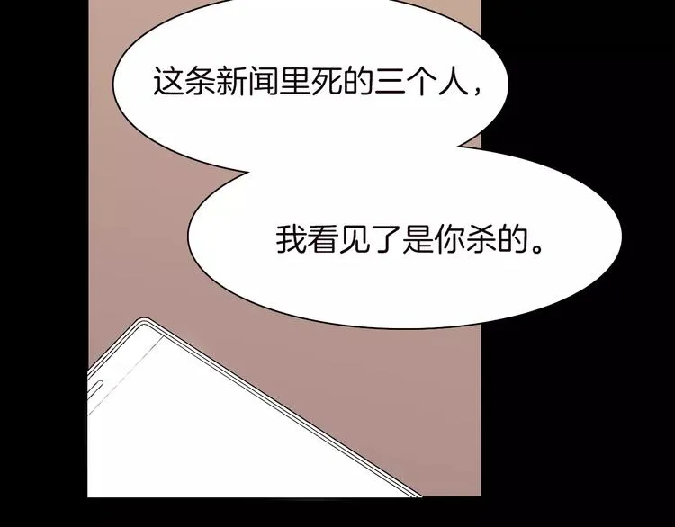 第16话 进步总需要牺牲 第8页