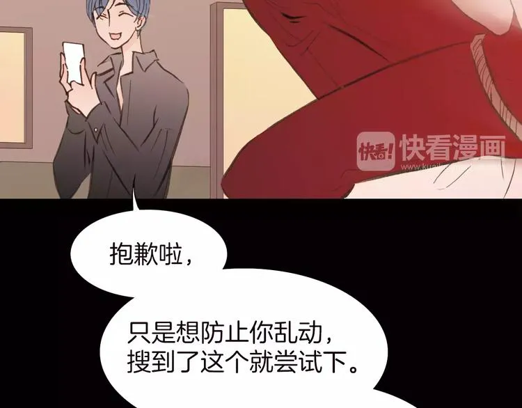 第16话 进步总需要牺牲 第15页