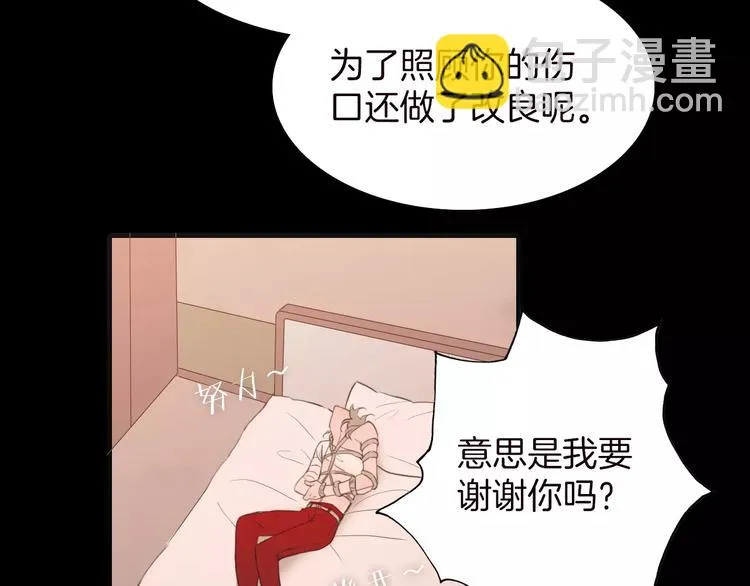 第16话 进步总需要牺牲 第16页