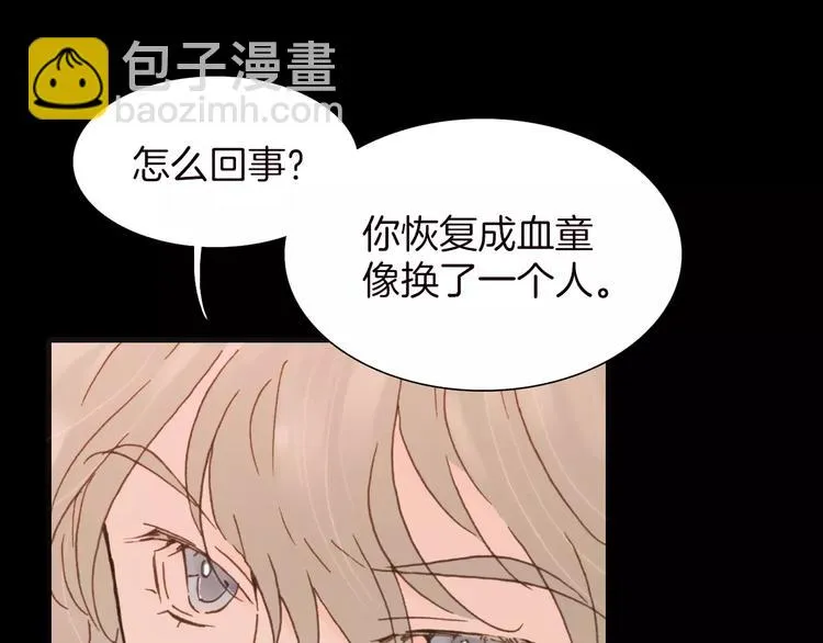 第16话 进步总需要牺牲 第20页