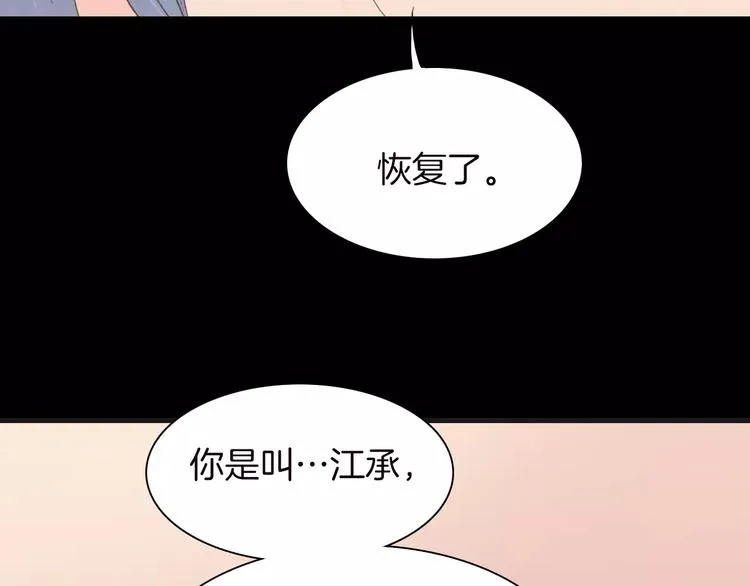 第16话 进步总需要牺牲 第25页