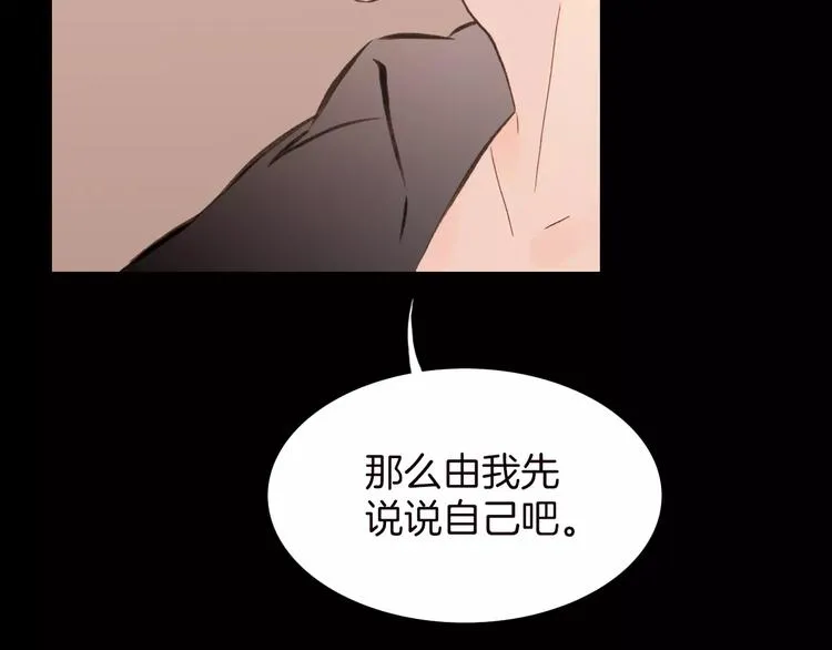 第16话 进步总需要牺牲 第32页