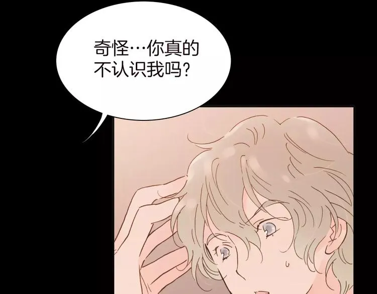第16话 进步总需要牺牲 第33页