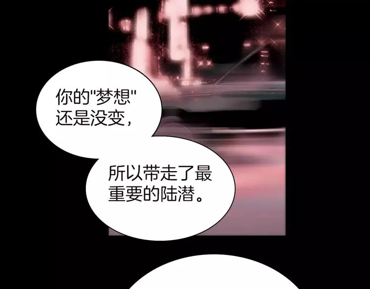 第16话 进步总需要牺牲 第40页