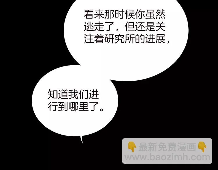 第16话 进步总需要牺牲 第41页