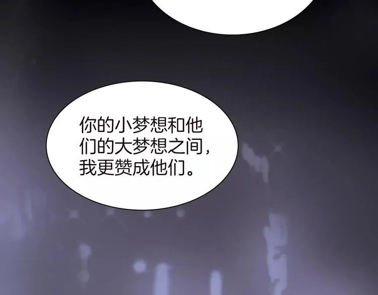 第16话 进步总需要牺牲 第46页