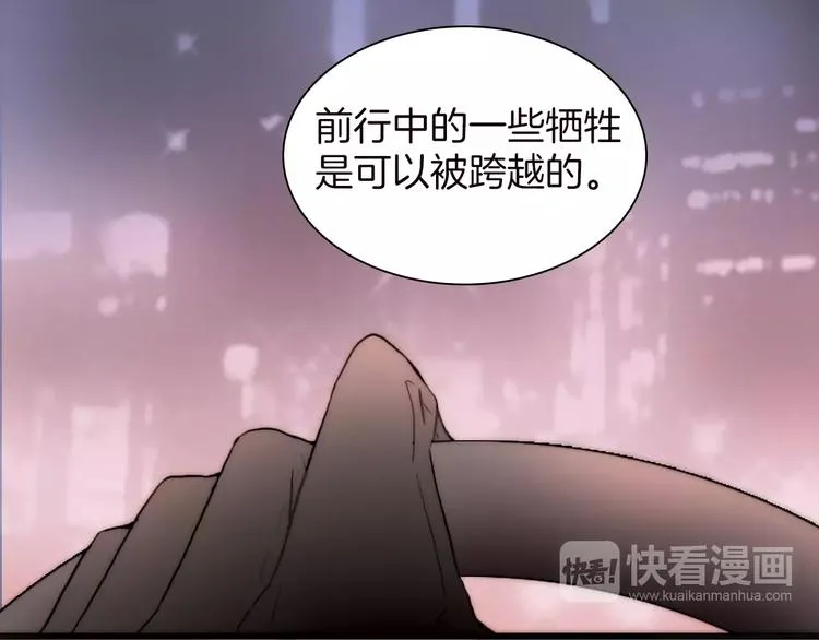 第16话 进步总需要牺牲 第47页