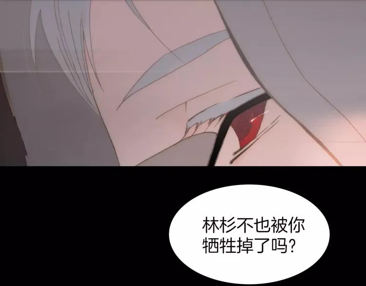 第16话 进步总需要牺牲 第48页