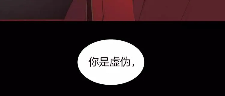 第16话 进步总需要牺牲 第53页