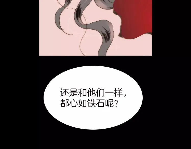 第16话 进步总需要牺牲 第55页