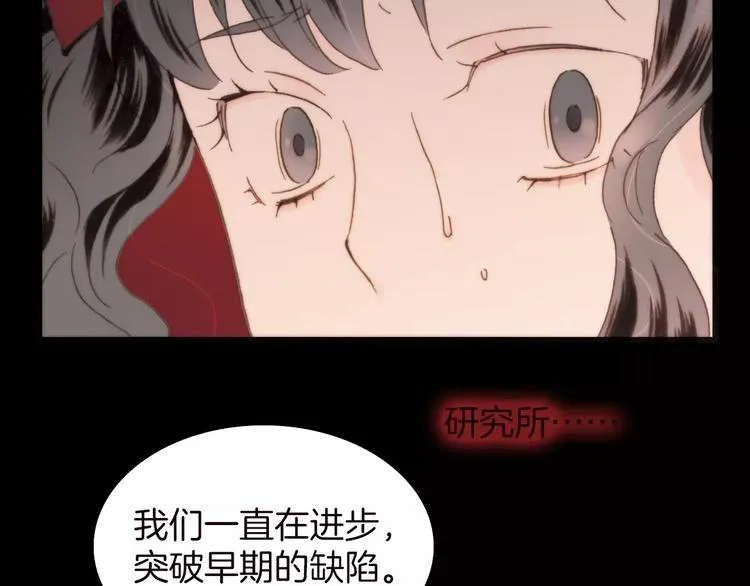 第16话 进步总需要牺牲 第60页