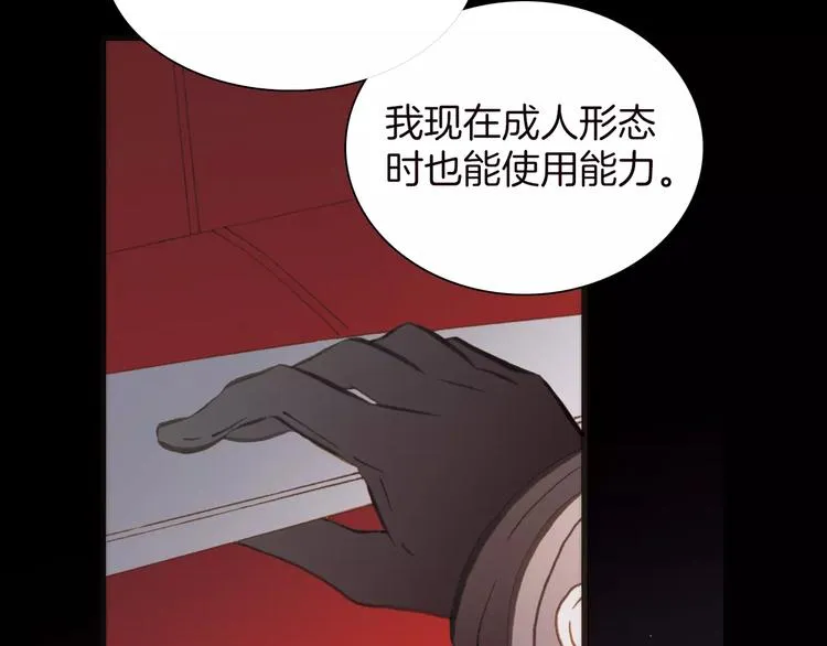 第16话 进步总需要牺牲 第61页