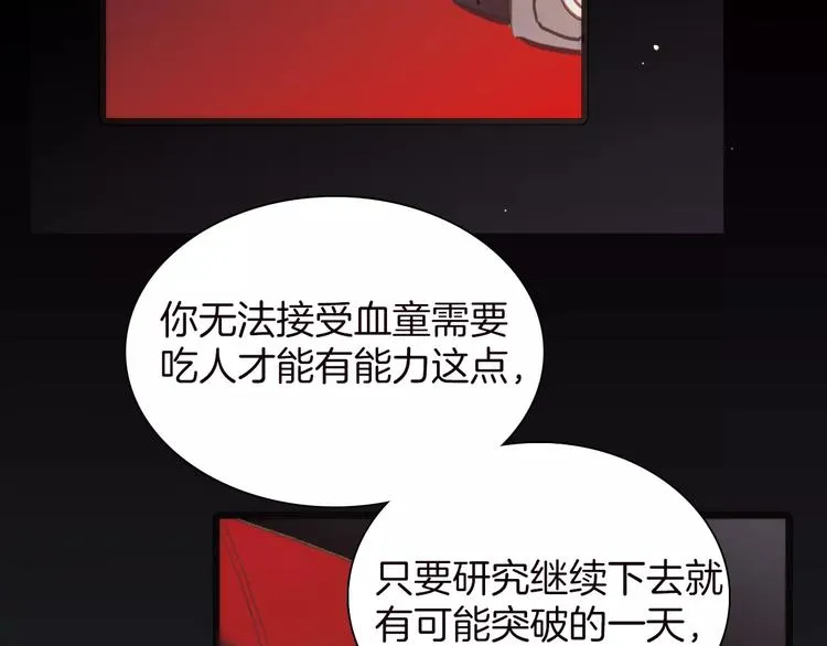 第16话 进步总需要牺牲 第62页