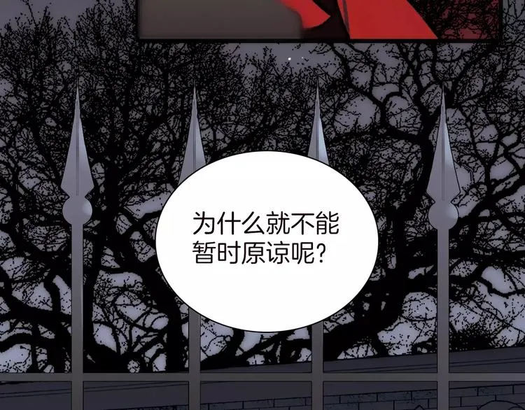 第16话 进步总需要牺牲 第64页
