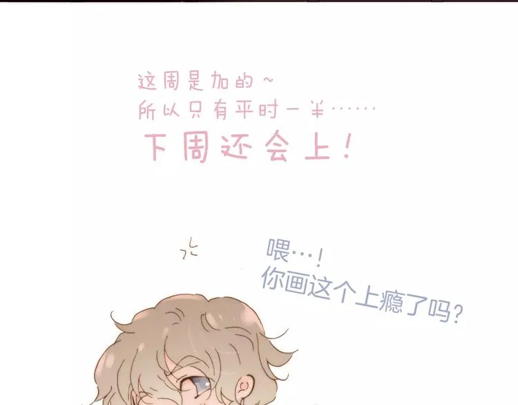 第16话 进步总需要牺牲 第67页