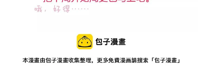 第16话 进步总需要牺牲 第69页