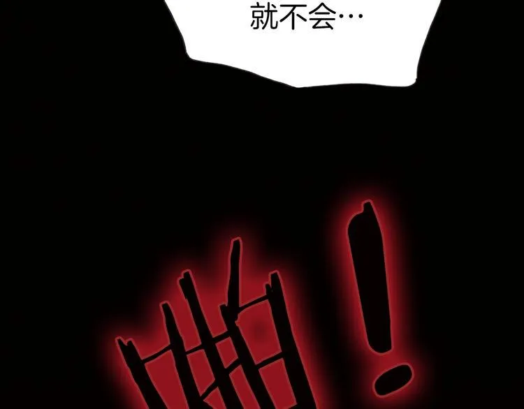 第4话 战争前奏 第6页