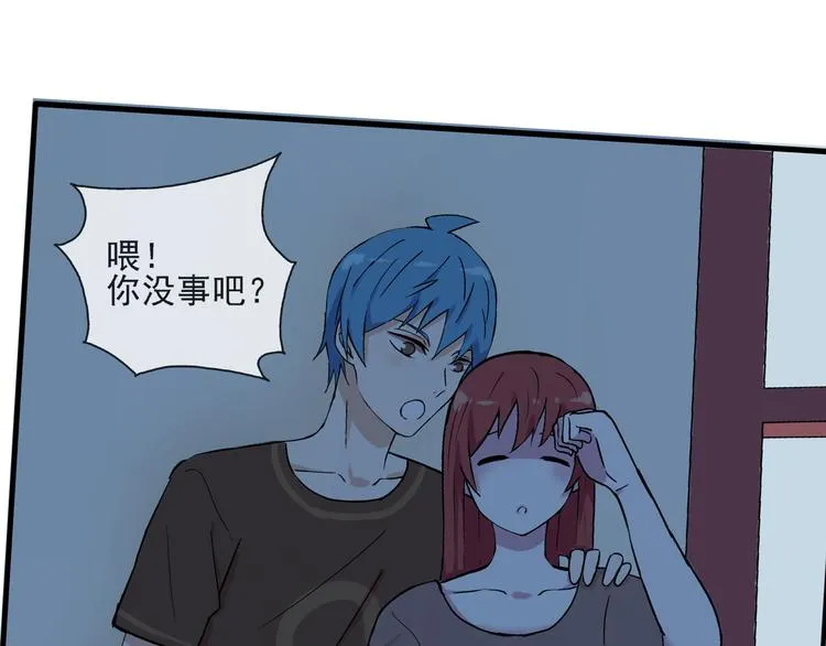 第27话 留下来陪我 第15页