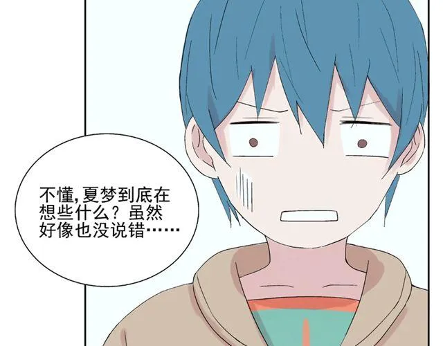 第20话 这是老师该做的吗？ 第27页