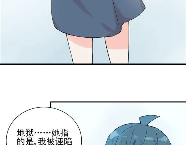 第20话 这是老师该做的吗？ 第32页