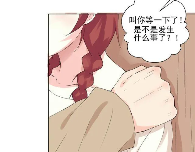 第20话 这是老师该做的吗？ 第51页