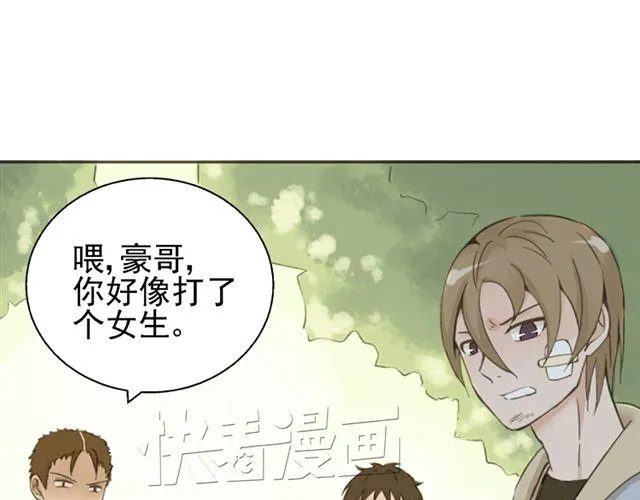 第5话 退学 第4页