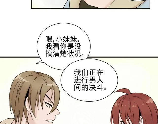 第5话 退学 第7页