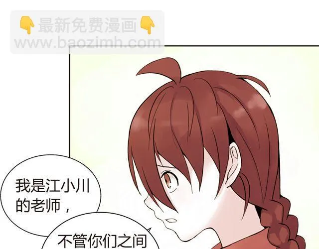 第5话 退学 第9页