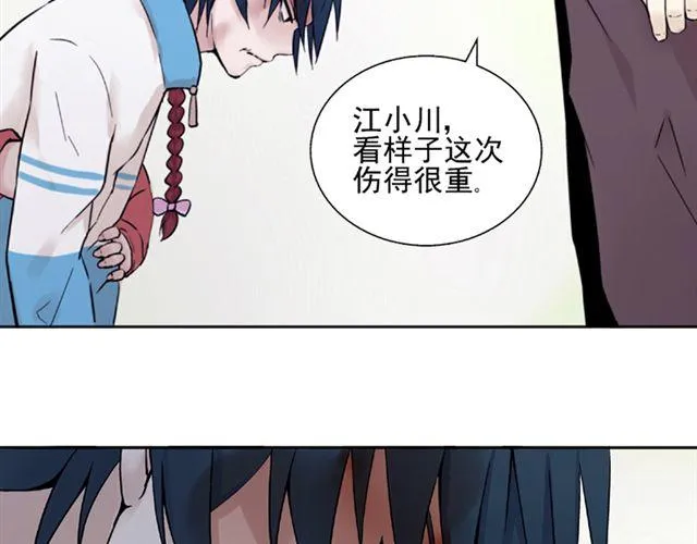 第5话 退学 第54页