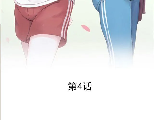 第4话 一切都来不及了吧？ 第3页
