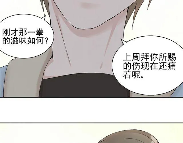 第4话 一切都来不及了吧？ 第5页