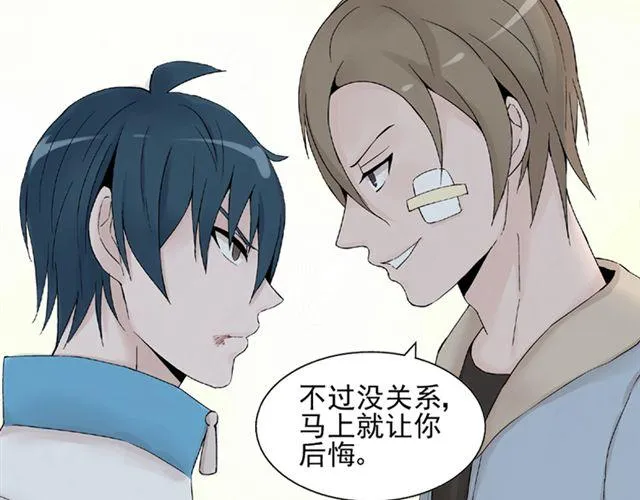 第4话 一切都来不及了吧？ 第6页