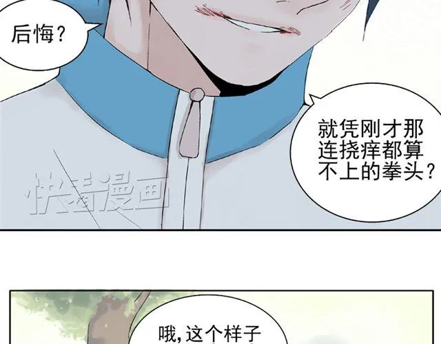 第4话 一切都来不及了吧？ 第8页