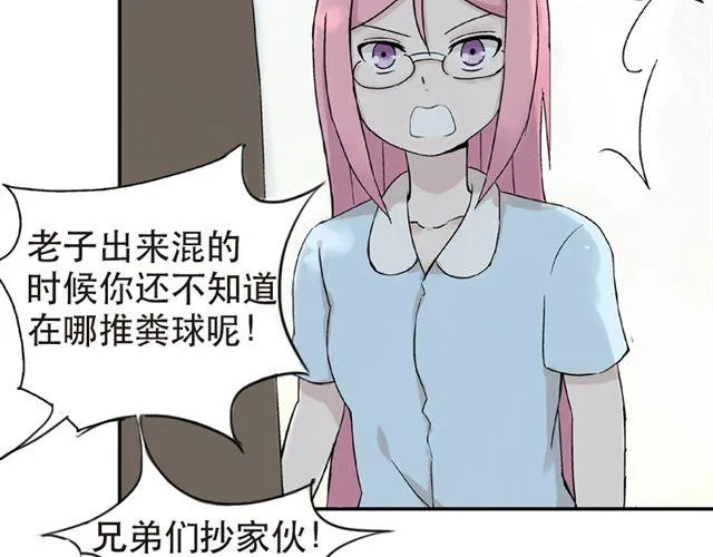 第4话 一切都来不及了吧？ 第15页