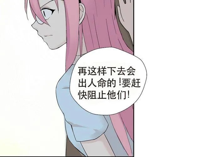 第4话 一切都来不及了吧？ 第17页
