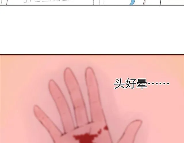 第4话 一切都来不及了吧？ 第22页