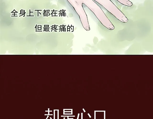 第4话 一切都来不及了吧？ 第30页
