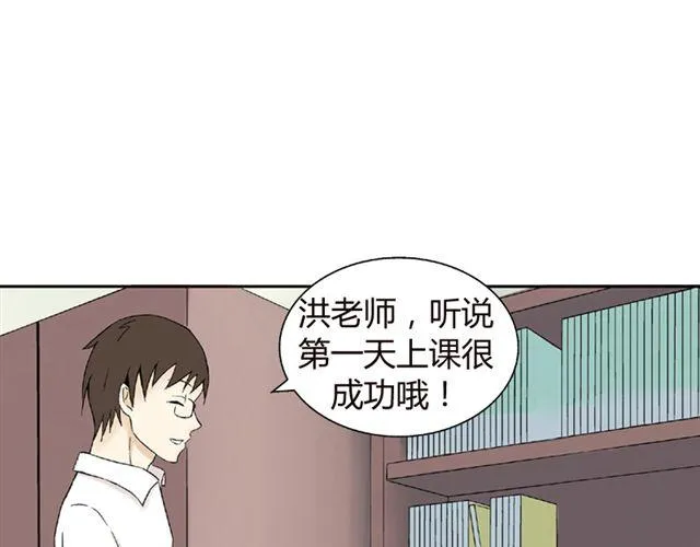第3话 社会垃圾 第5页