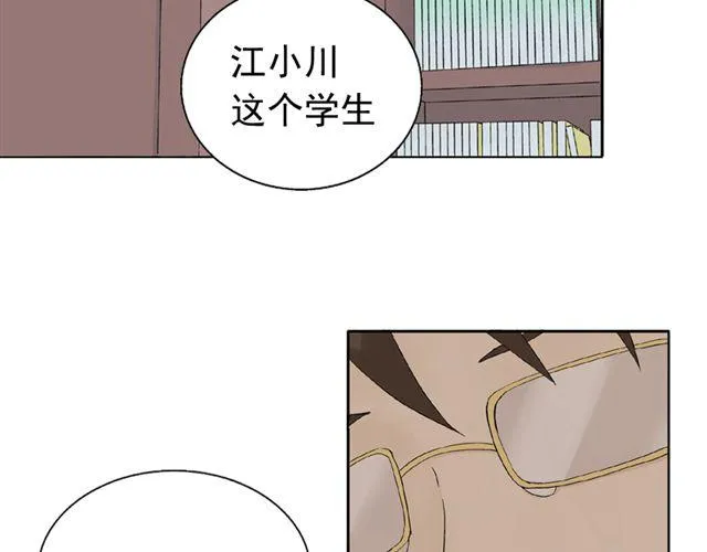 第3话 社会垃圾 第10页