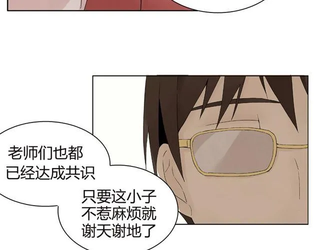 第3话 社会垃圾 第13页