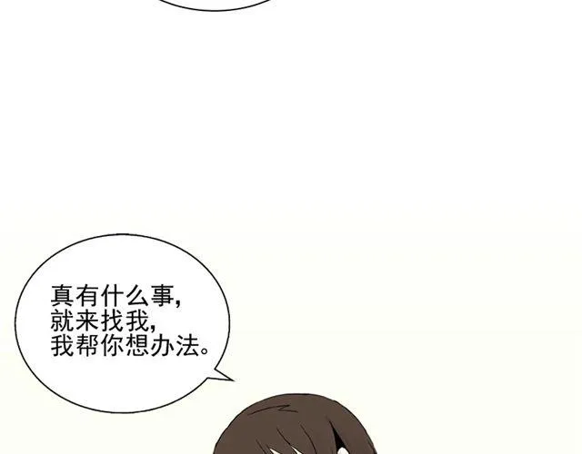 第3话 社会垃圾 第14页