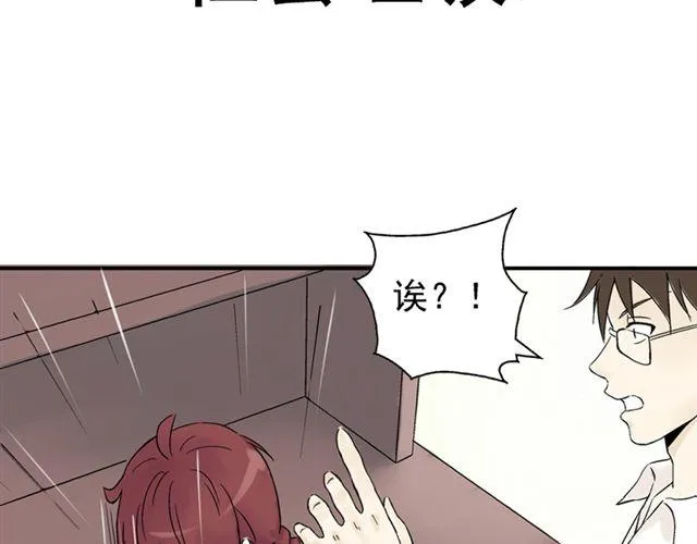 第3话 社会垃圾 第18页