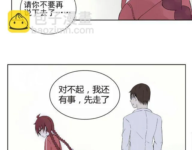 第3话 社会垃圾 第21页