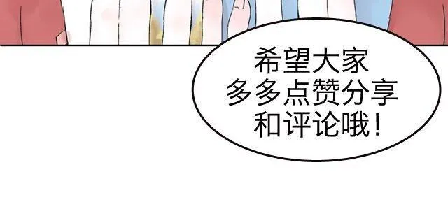 第3话 社会垃圾 第41页