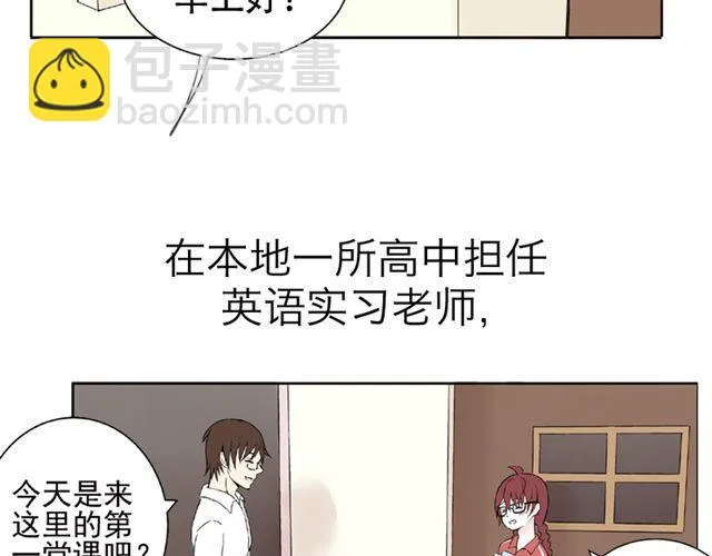 第2话 江小川到底是个什么样的学生 第2页