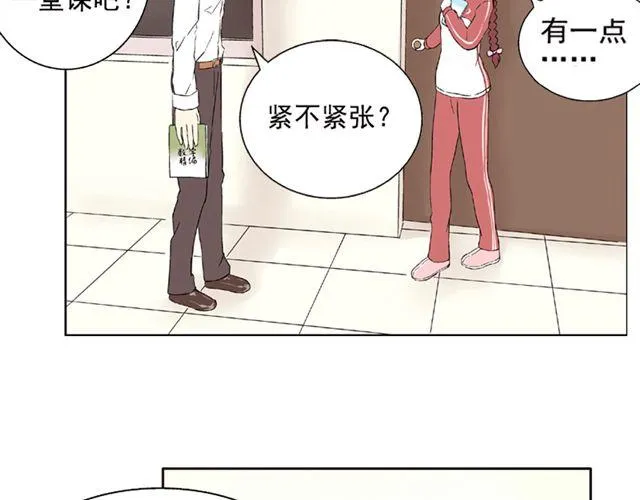 第2话 江小川到底是个什么样的学生 第3页