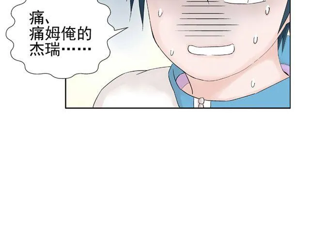 第2话 江小川到底是个什么样的学生 第27页