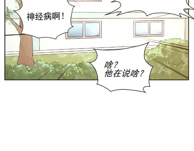 第2话 江小川到底是个什么样的学生 第30页
